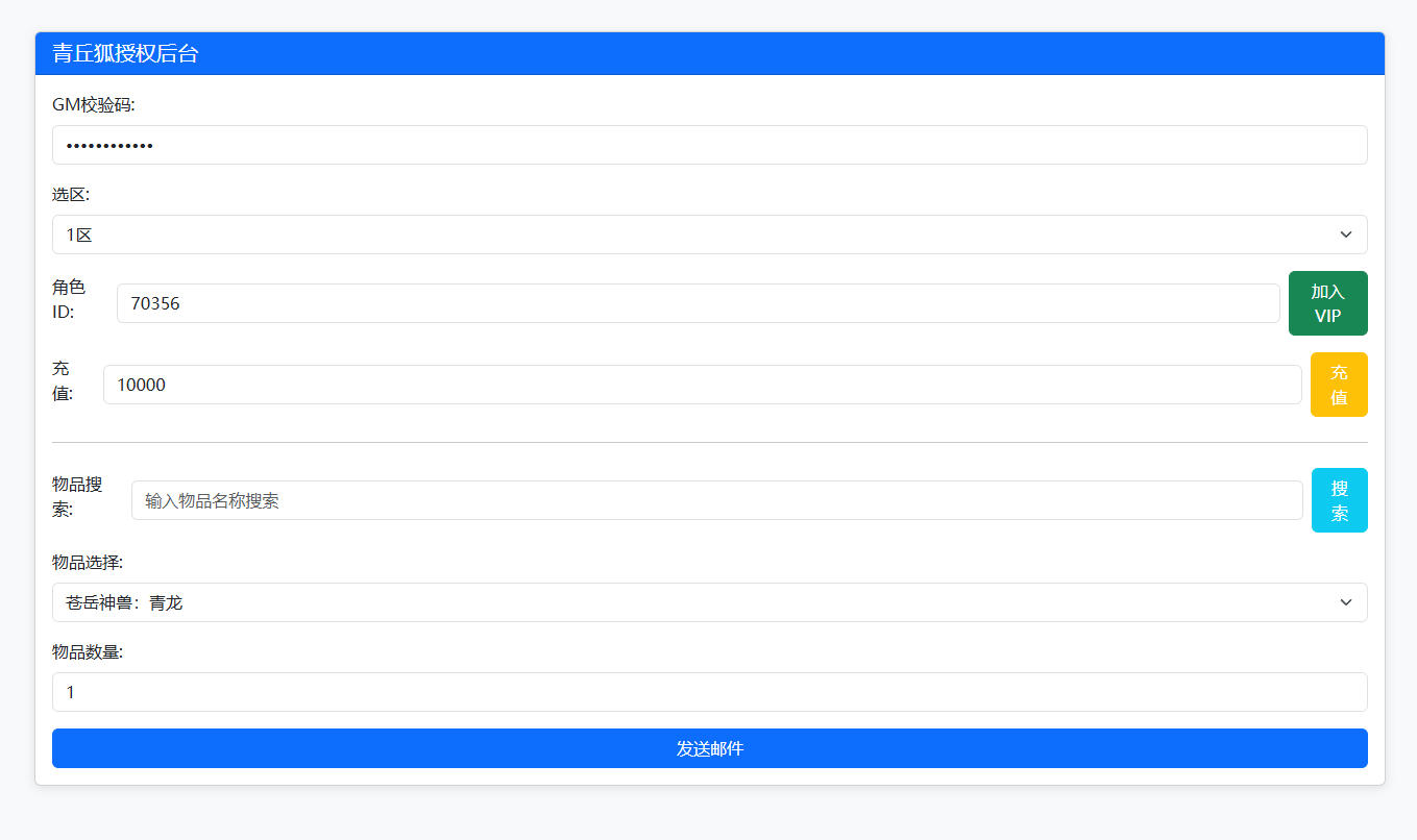 3D玄幻手游【新靈狐仙境之青丘狐传说】最新整理Linux手工端服务端+安卓苹果双端+GM后台-小皮源码网
