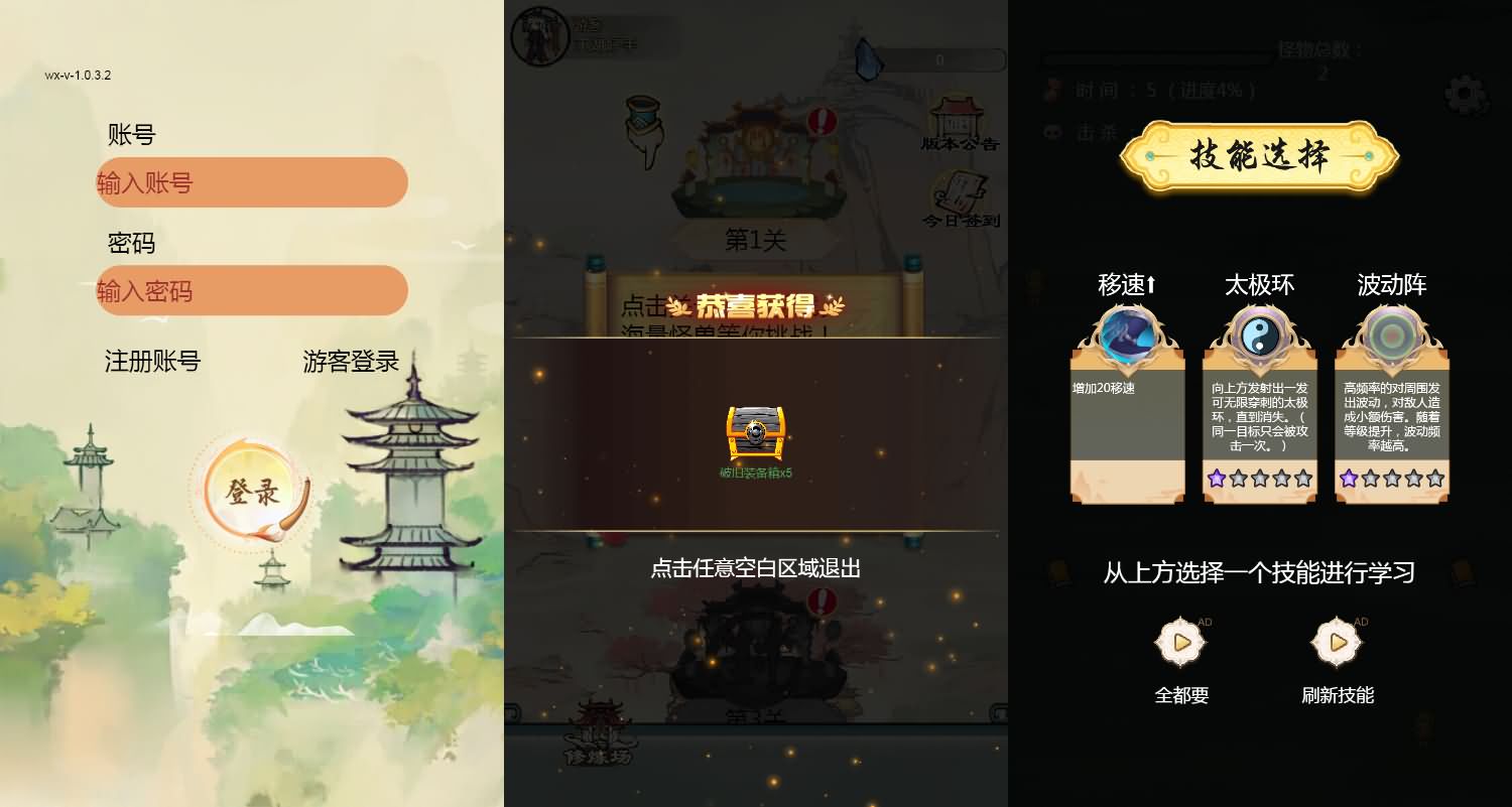 三网H5小游戏【修了个仙】最新整理Linux手工服务端+安卓-小皮源码网