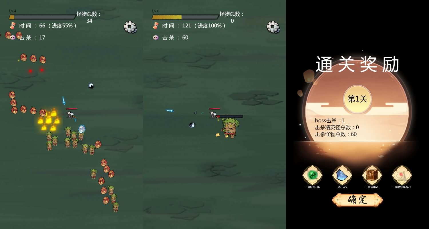 三网H5小游戏【修了个仙】最新整理Linux手工服务端+安卓-小皮源码网