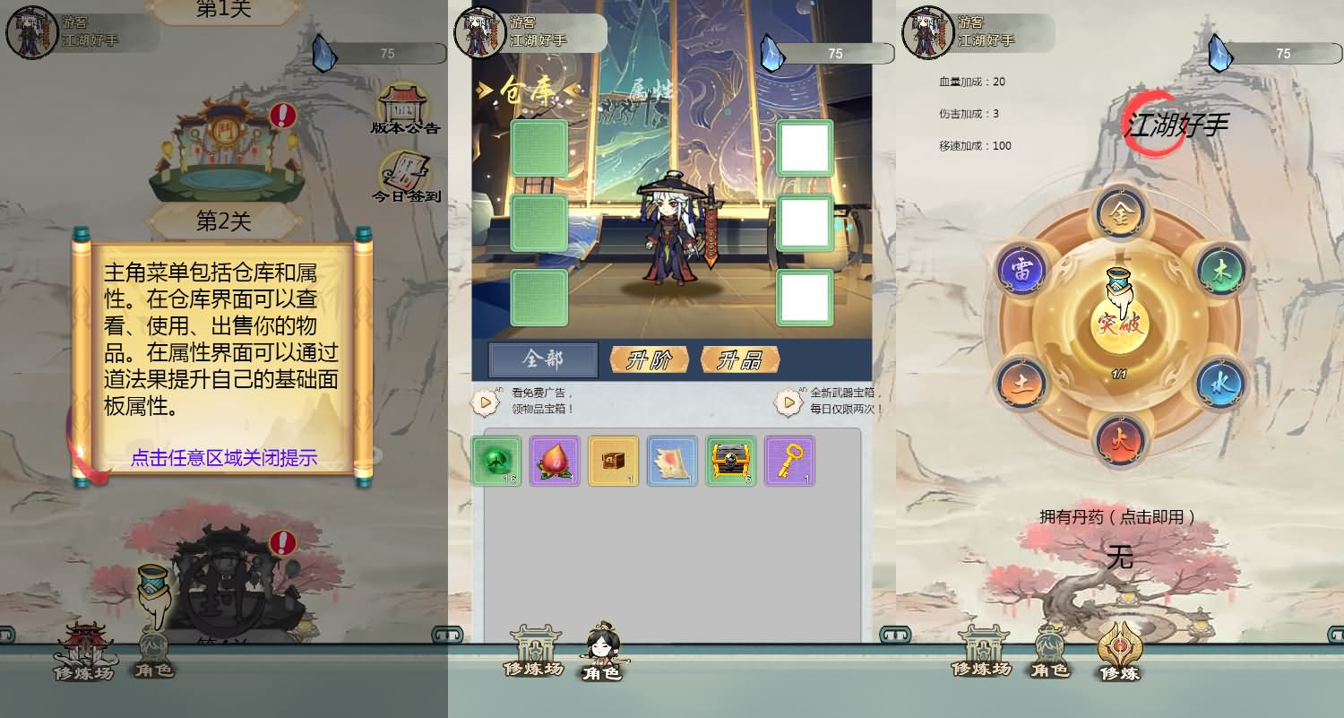 三网H5小游戏【修了个仙】最新整理Linux手工服务端+安卓-小皮源码网