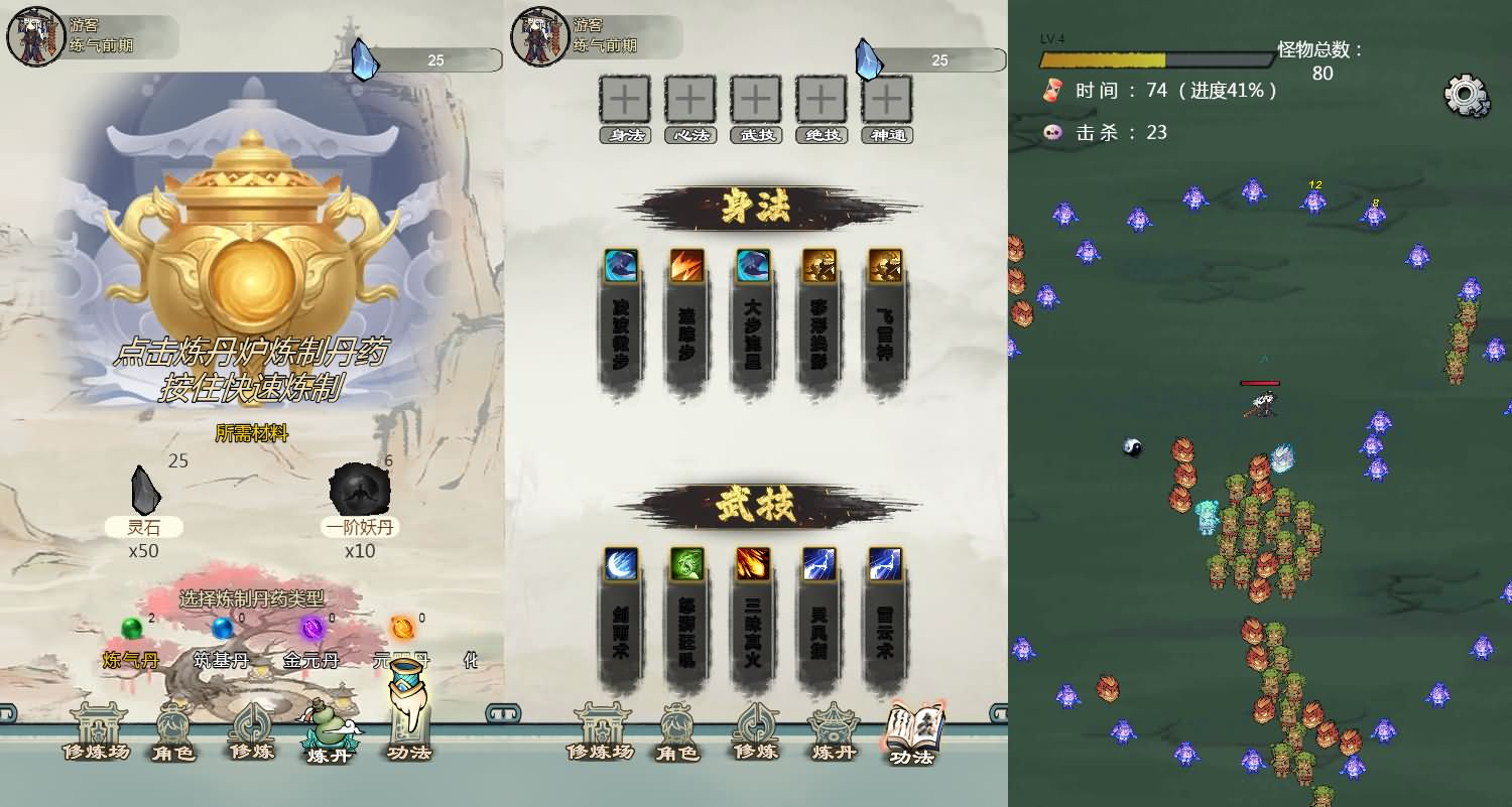 三网H5小游戏【修了个仙】最新整理Linux手工服务端+安卓-小皮源码网