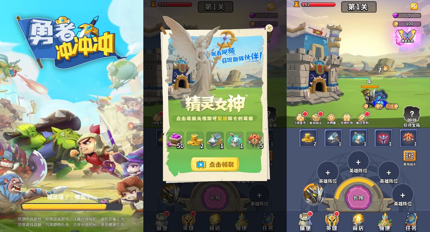 三网H5小游戏【勇者冲冲冲】最新整理Linux手工服务端+安卓-小皮源码网