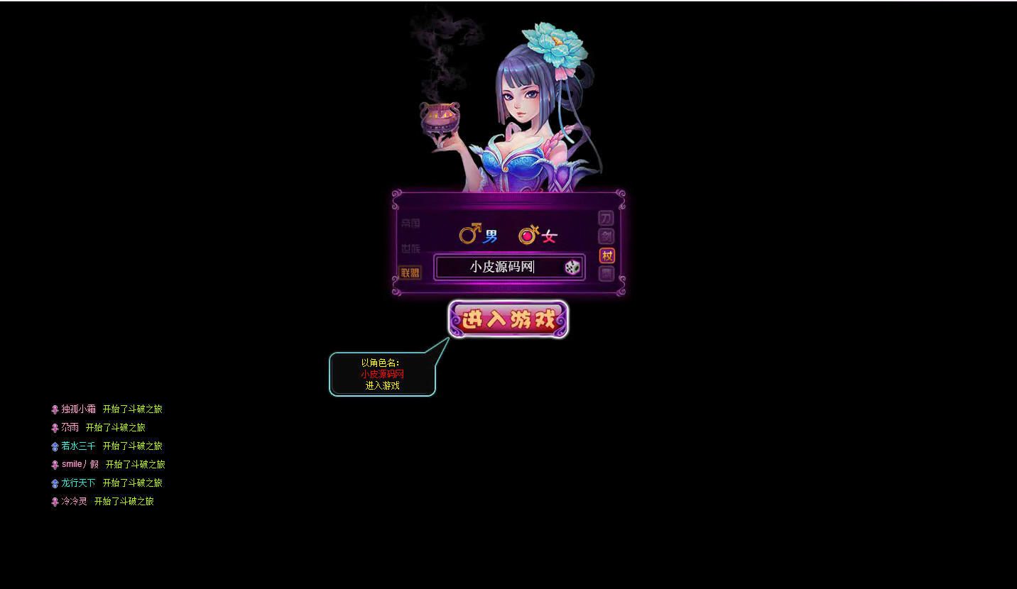 稀有精品页游【斗破苍穹天辰商业端】最新整理Linux手工服务端+管理后台-小皮源码网