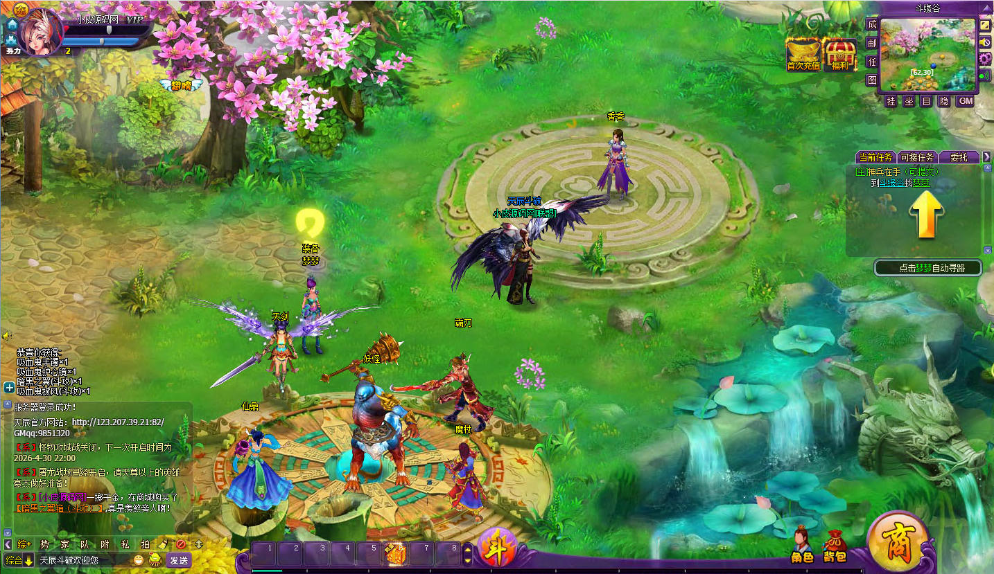 稀有精品页游【斗破苍穹天辰商业端】最新整理Linux手工服务端+管理后台-小皮源码网