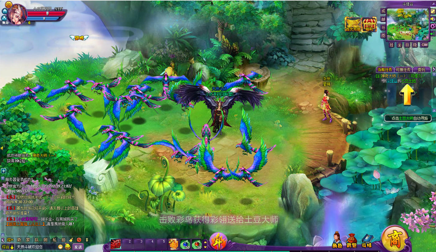 稀有精品页游【斗破苍穹天辰商业端】最新整理Linux手工服务端+管理后台-小皮源码网