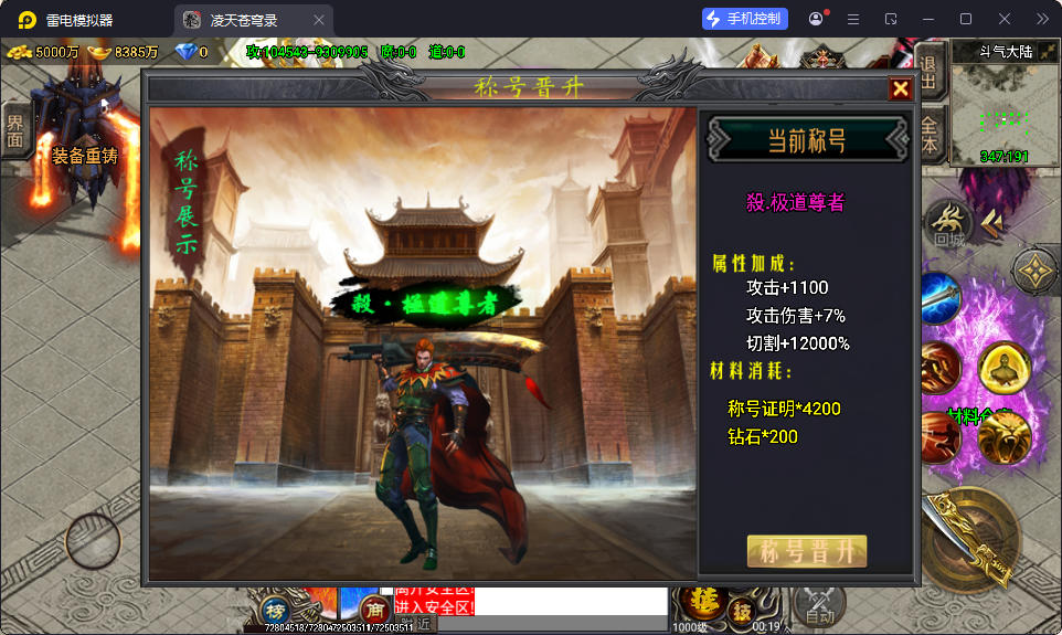 战神引擎传奇手游【凌天苍穹录七大陆单职业第二季[小兰插件免授权]】最新整理Win系特色端+安卓苹果双端+GM授权后台-小皮源码网