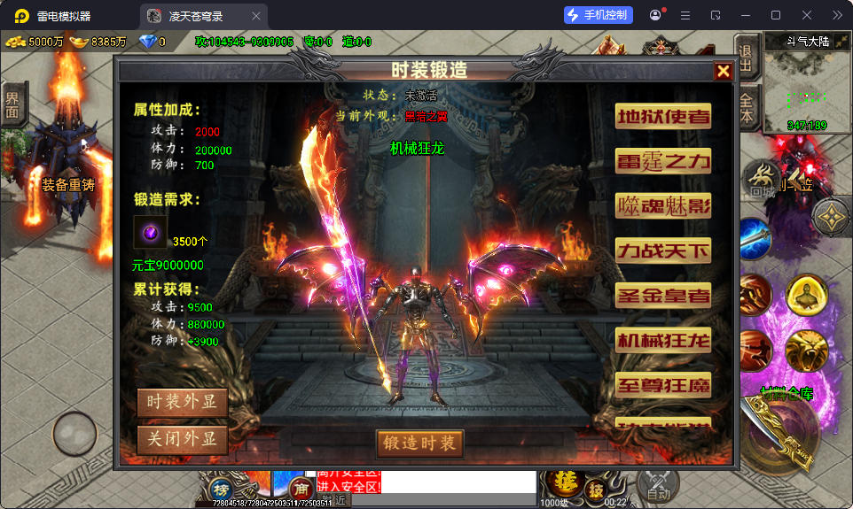 战神引擎传奇手游【凌天苍穹录七大陆单职业第二季[小兰插件免授权]】最新整理Win系特色端+安卓苹果双端+GM授权后台-小皮源码网