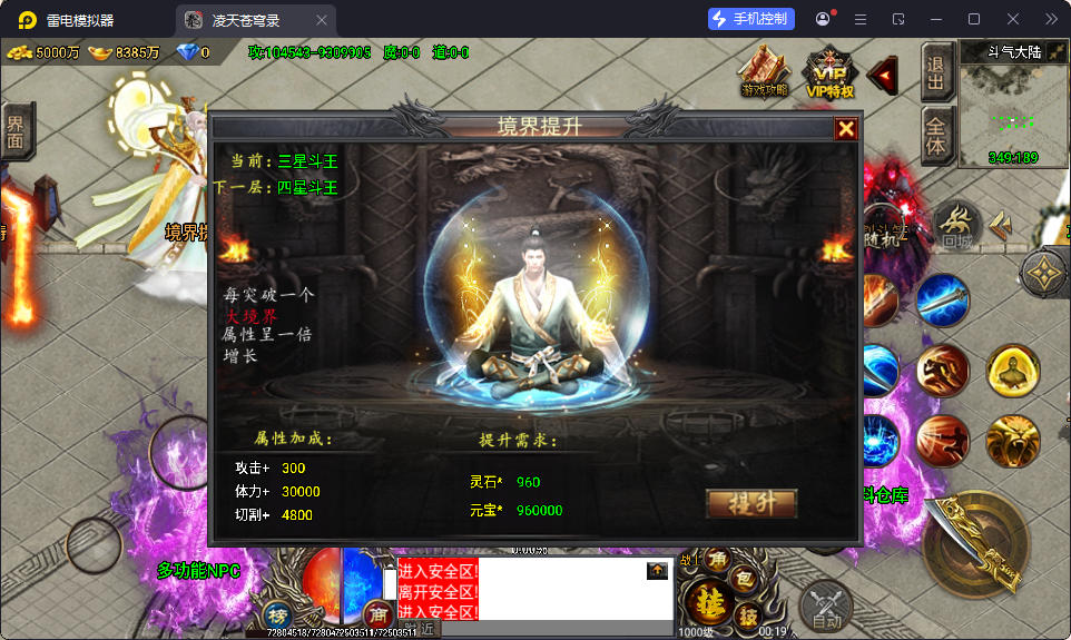 战神引擎传奇手游【凌天苍穹录七大陆单职业第二季[小兰插件免授权]】最新整理Win系特色端+安卓苹果双端+GM授权后台-小皮源码网