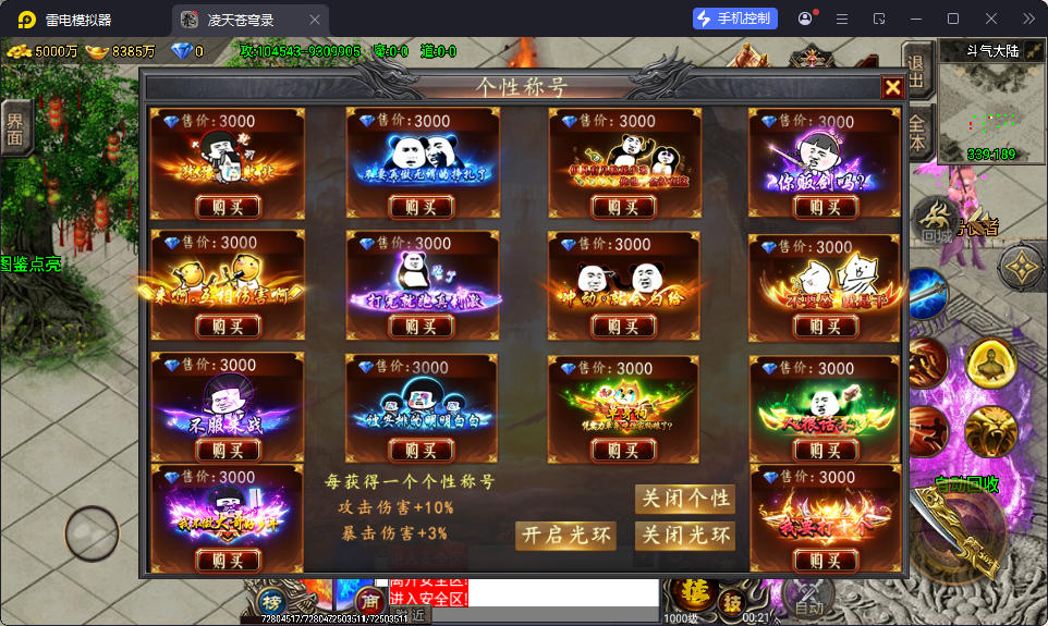 战神引擎传奇手游【凌天苍穹录七大陆单职业第二季[小兰插件免授权]】最新整理Win系特色端+安卓苹果双端+GM授权后台-小皮源码网