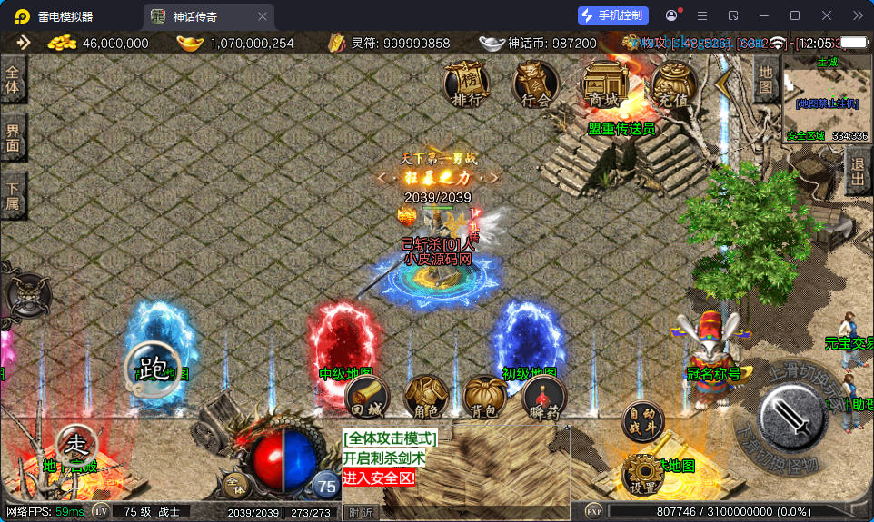 战神引擎传奇手游【1.80神话传奇摸摸登录器免授权版】最新整理Win系特色端+安卓苹果双端+GM授权后台-小皮源码网