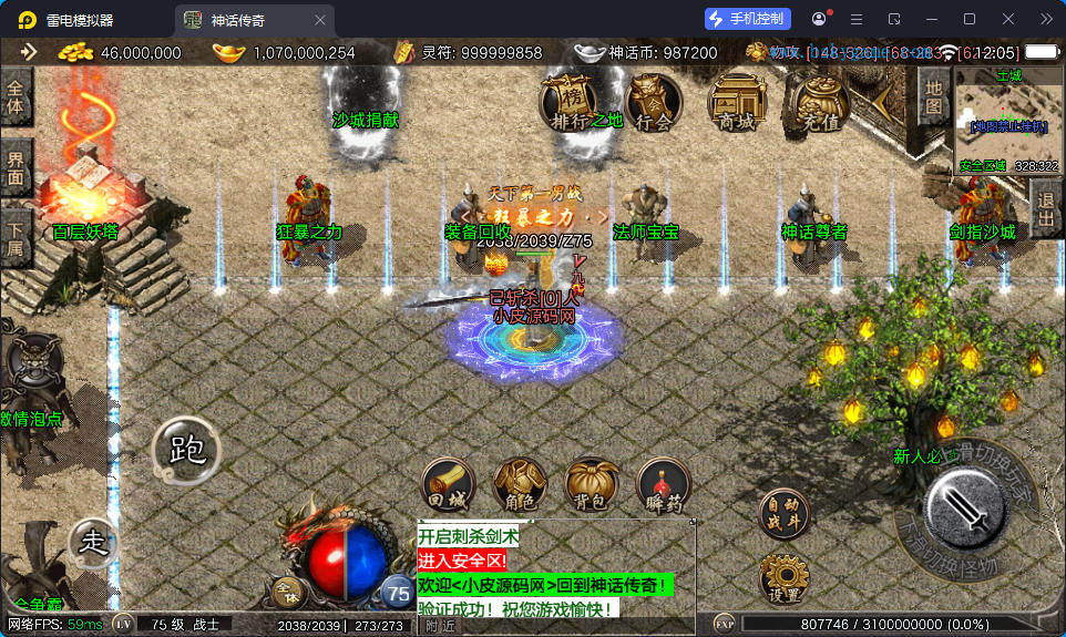 战神引擎传奇手游【1.80神话传奇摸摸登录器免授权版】最新整理Win系特色端+安卓苹果双端+GM授权后台-小皮源码网