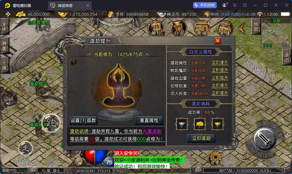 战神引擎传奇手游【1.80神话传奇摸摸登录器免授权版】最新整理Win系特色端+安卓苹果双端+GM授权后台-小皮源码网