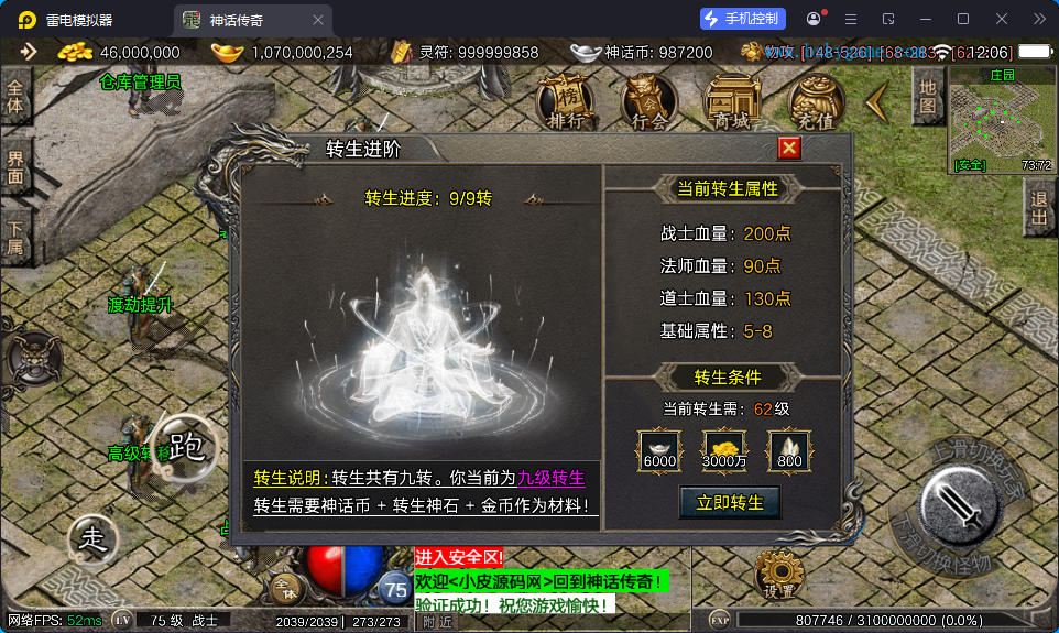 战神引擎传奇手游【1.80神话传奇摸摸登录器免授权版】最新整理Win系特色端+安卓苹果双端+GM授权后台-小皮源码网