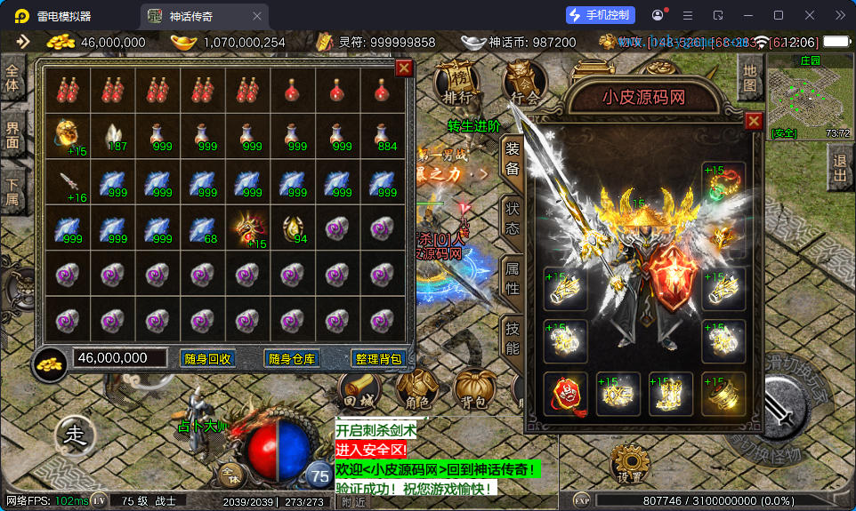 战神引擎传奇手游【1.80神话传奇摸摸登录器免授权版】最新整理Win系特色端+安卓苹果双端+GM授权后台-小皮源码网