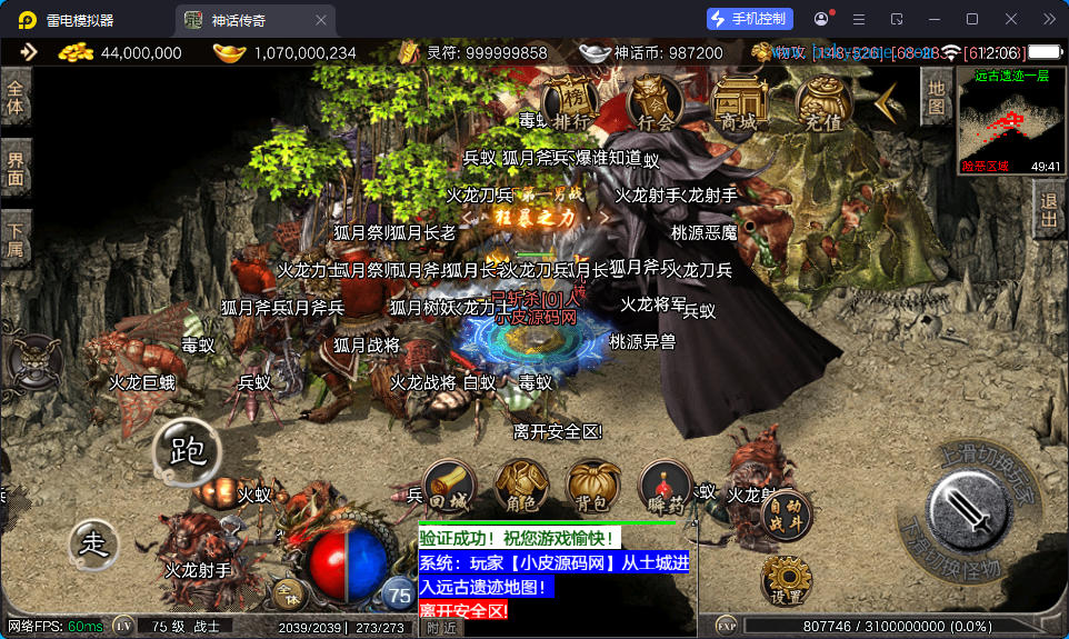 战神引擎传奇手游【1.80神话传奇摸摸登录器免授权版】最新整理Win系特色端+安卓苹果双端+GM授权后台-小皮源码网