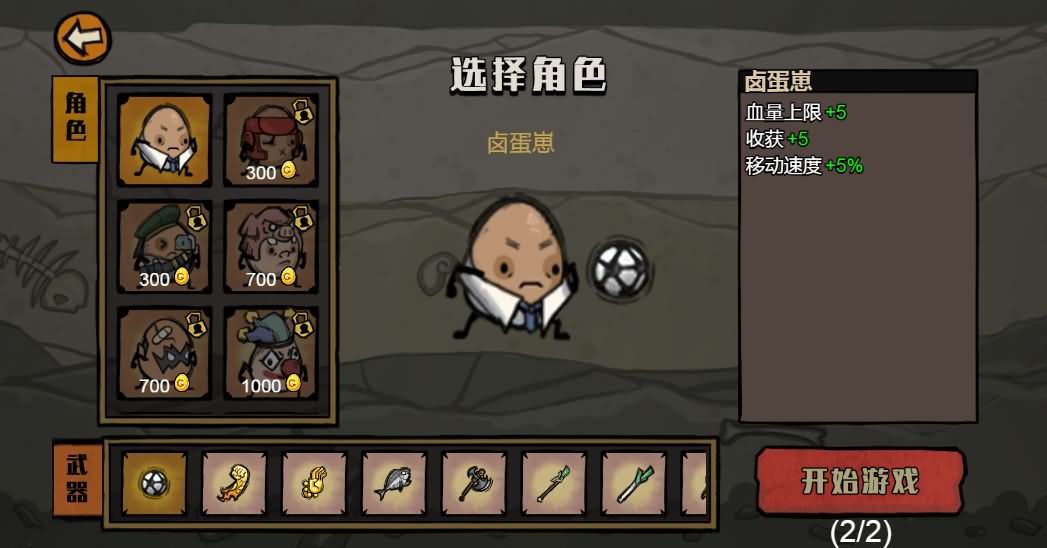 三网H5小游戏【卤蛋英雄】最新整理Linux手工服务端+源码-小皮源码网