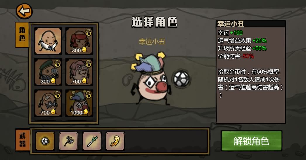 三网H5小游戏【卤蛋英雄】最新整理Linux手工服务端+源码-小皮源码网