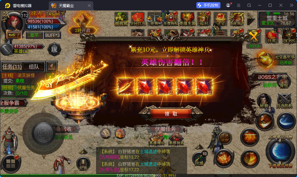 幽冥传奇手游【天魔霸业三职业】最新整理Win系服务端+安卓苹果双端+GM授权后台+运营后台-小皮源码网