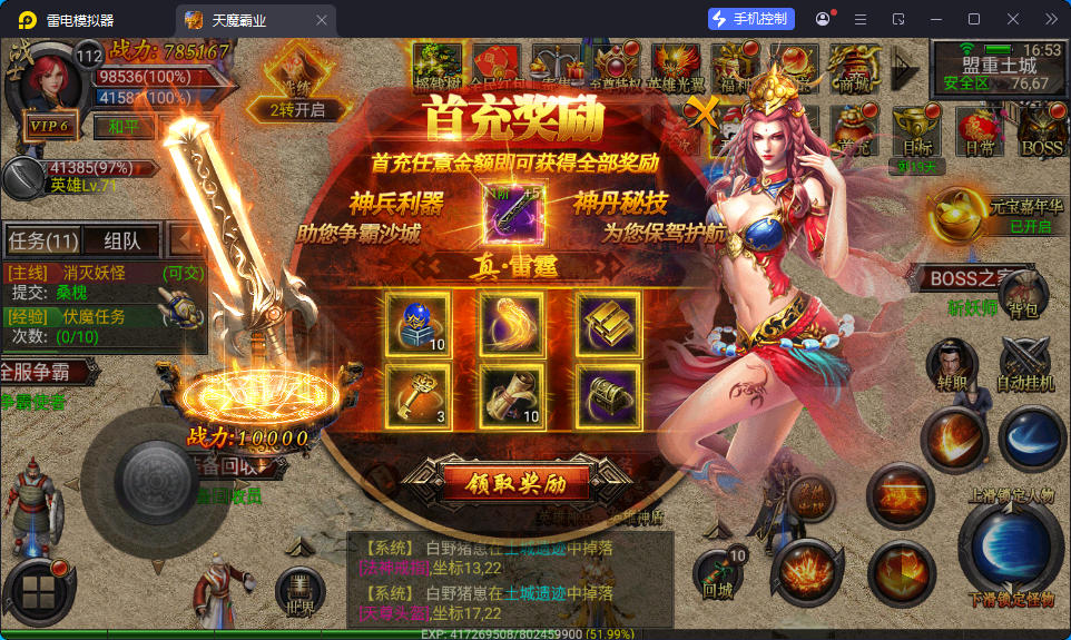 幽冥传奇手游【天魔霸业三职业】最新整理Win系服务端+安卓苹果双端+GM授权后台+运营后台-小皮源码网