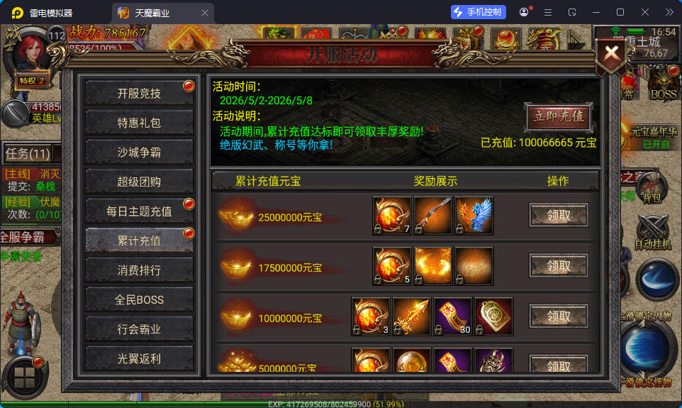 幽冥传奇手游【天魔霸业三职业】最新整理Win系服务端+安卓苹果双端+GM授权后台+运营后台-小皮源码网