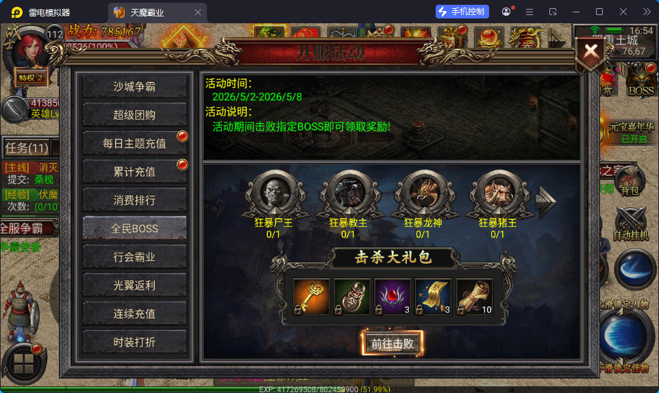 幽冥传奇手游【天魔霸业三职业】最新整理Win系服务端+安卓苹果双端+GM授权后台+运营后台-小皮源码网