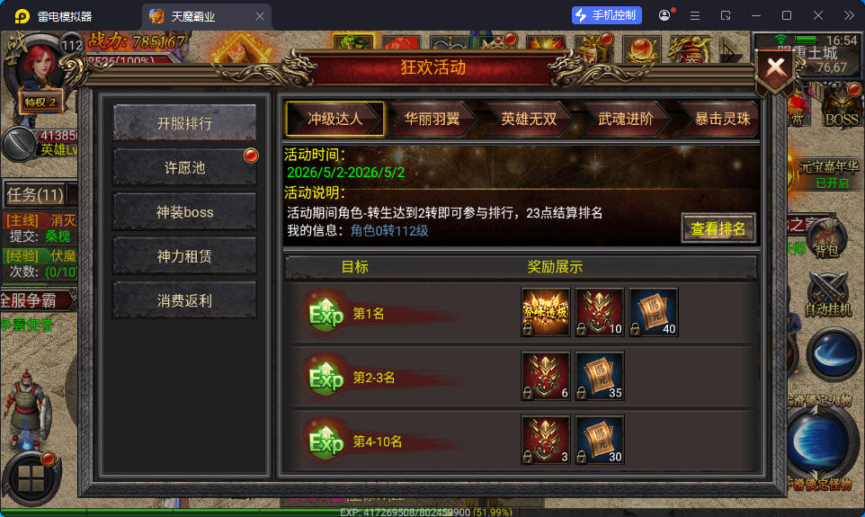 幽冥传奇手游【天魔霸业三职业】最新整理Win系服务端+安卓苹果双端+GM授权后台+运营后台-小皮源码网