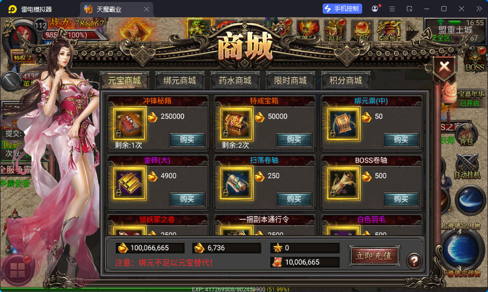 幽冥传奇手游【天魔霸业三职业】最新整理Win系服务端+安卓苹果双端+GM授权后台+运营后台-小皮源码网
