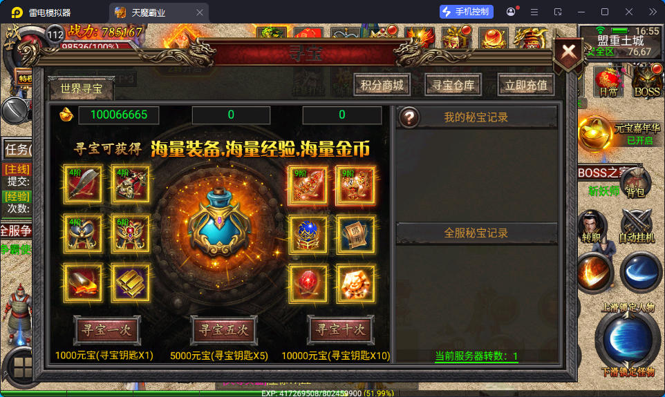 幽冥传奇手游【天魔霸业三职业】最新整理Win系服务端+安卓苹果双端+GM授权后台+运营后台-小皮源码网