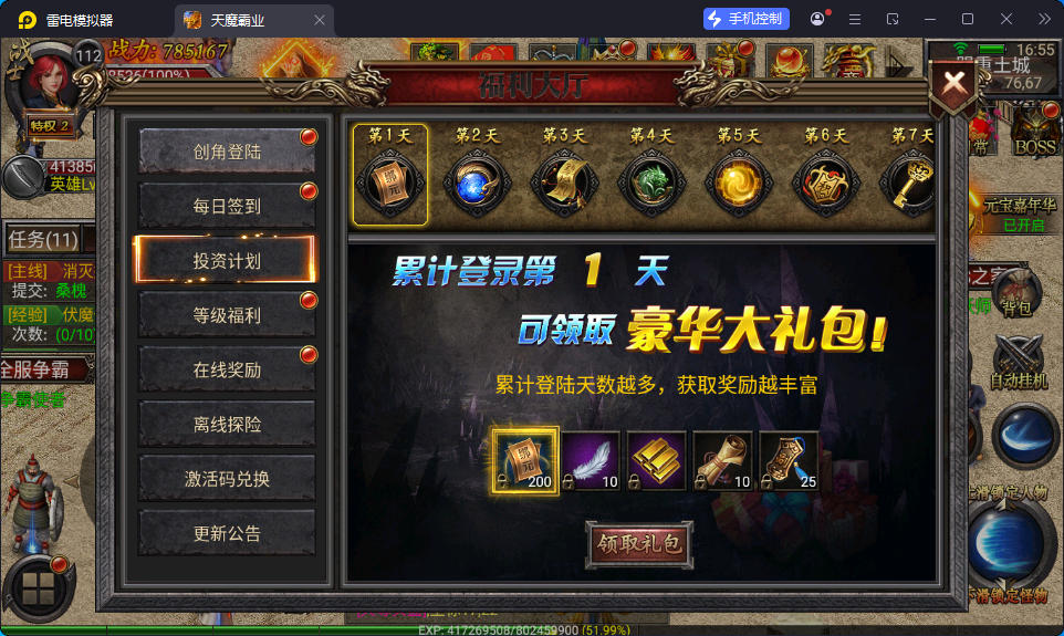幽冥传奇手游【天魔霸业三职业】最新整理Win系服务端+安卓苹果双端+GM授权后台+运营后台-小皮源码网