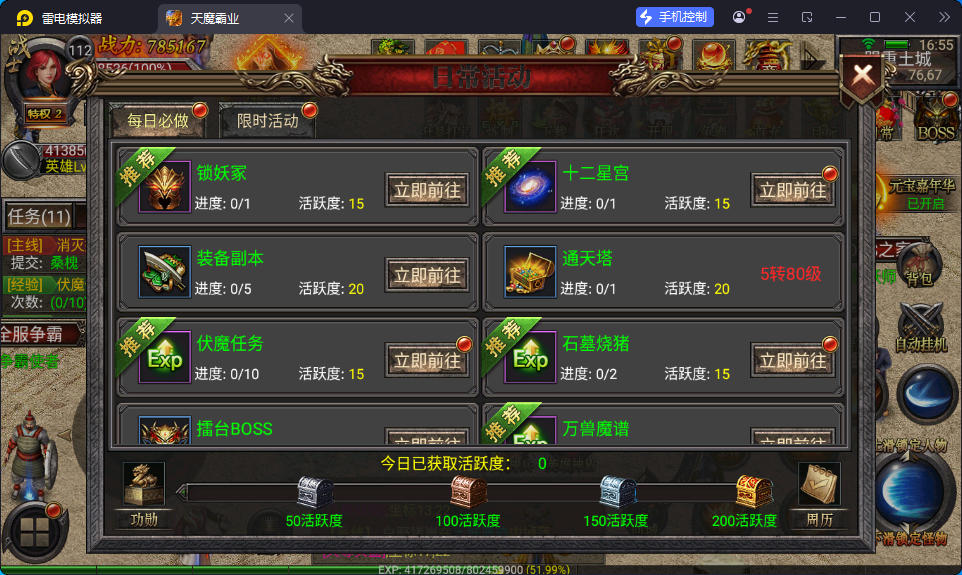 幽冥传奇手游【天魔霸业三职业】最新整理Win系服务端+安卓苹果双端+GM授权后台+运营后台-小皮源码网