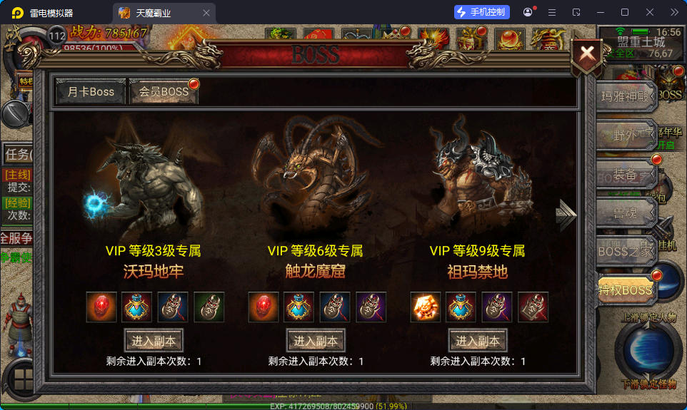 幽冥传奇手游【天魔霸业三职业】最新整理Win系服务端+安卓苹果双端+GM授权后台+运营后台-小皮源码网