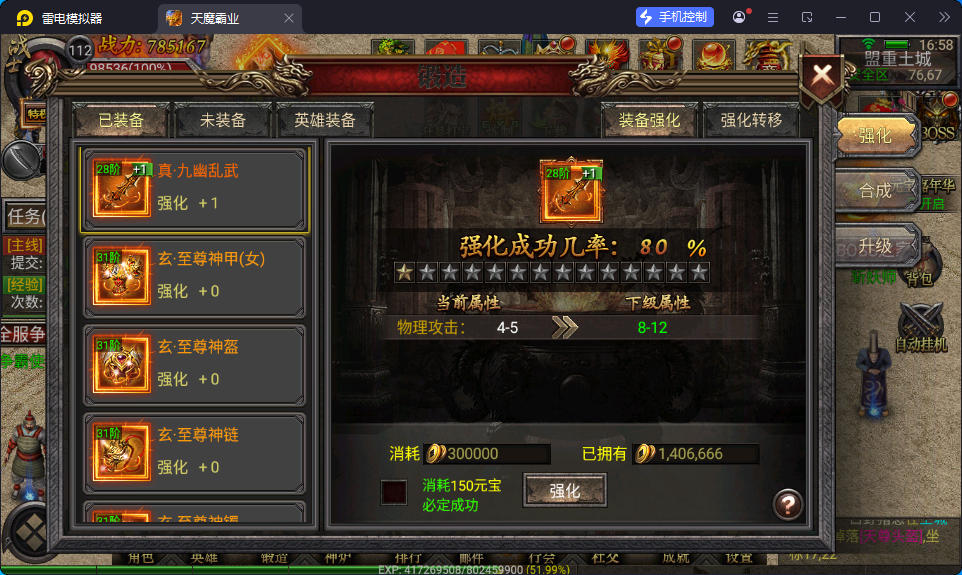 幽冥传奇手游【天魔霸业三职业】最新整理Win系服务端+安卓苹果双端+GM授权后台+运营后台-小皮源码网