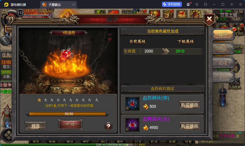 幽冥传奇手游【天魔霸业三职业】最新整理Win系服务端+安卓苹果双端+GM授权后台+运营后台-小皮源码网