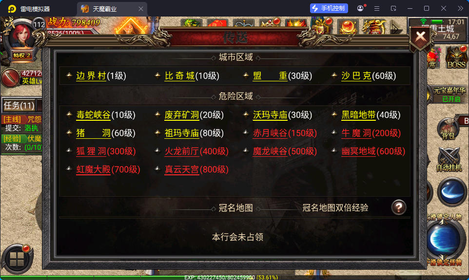 幽冥传奇手游【天魔霸业三职业】最新整理Win系服务端+安卓苹果双端+GM授权后台+运营后台-小皮源码网