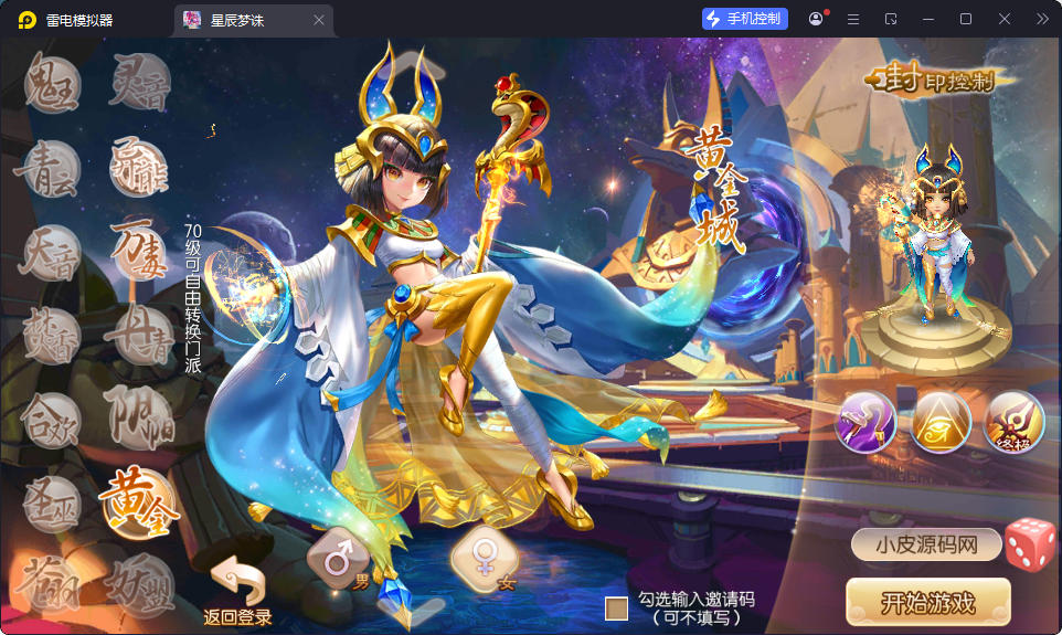Q萌回合手游梦幻诛仙14职业【逍遥仙境仿官版】最新整理Linux手工服务端+本地注册验证+安卓苹果双端+GM后台-小皮源码网