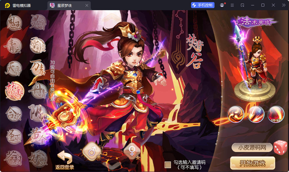 Q萌回合手游梦幻诛仙14职业【逍遥仙境仿官版】最新整理Linux手工服务端+本地注册验证+安卓苹果双端+GM后台-小皮源码网