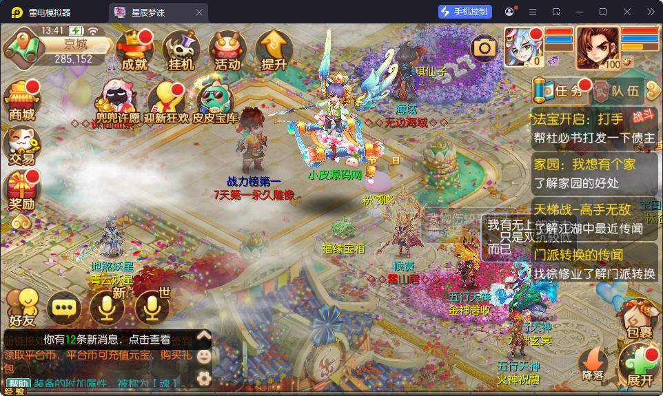 Q萌回合手游梦幻诛仙14职业【逍遥仙境仿官版】最新整理Linux手工服务端+本地注册验证+安卓苹果双端+GM后台-小皮源码网
