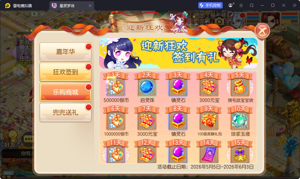 Q萌回合手游梦幻诛仙14职业【逍遥仙境仿官版】最新整理Linux手工服务端+本地注册验证+安卓苹果双端+GM后台-小皮源码网
