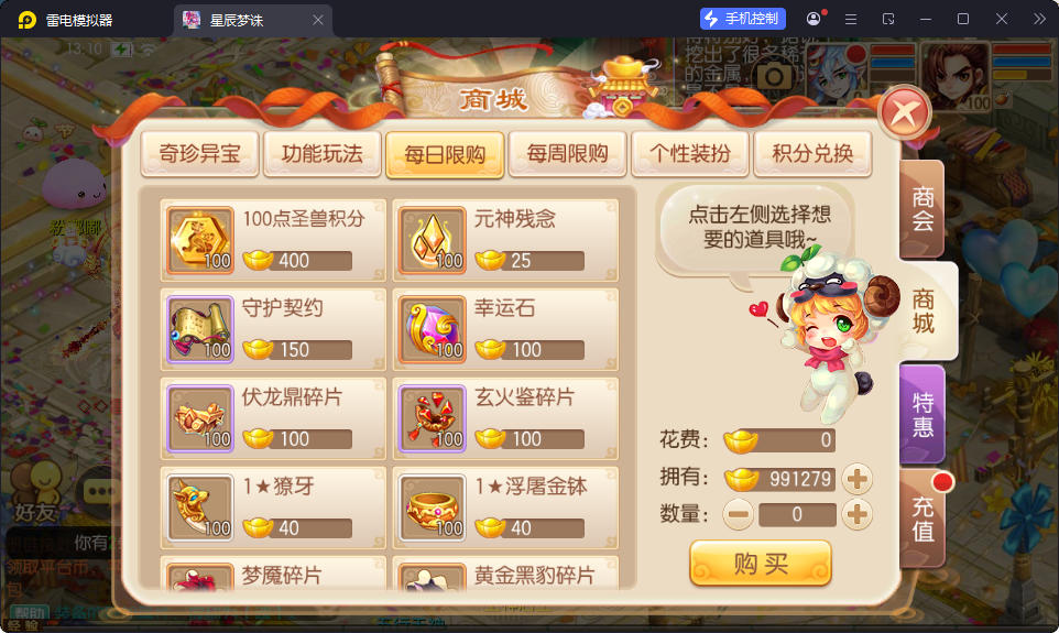 Q萌回合手游梦幻诛仙14职业【逍遥仙境仿官版】最新整理Linux手工服务端+本地注册验证+安卓苹果双端+GM后台-小皮源码网