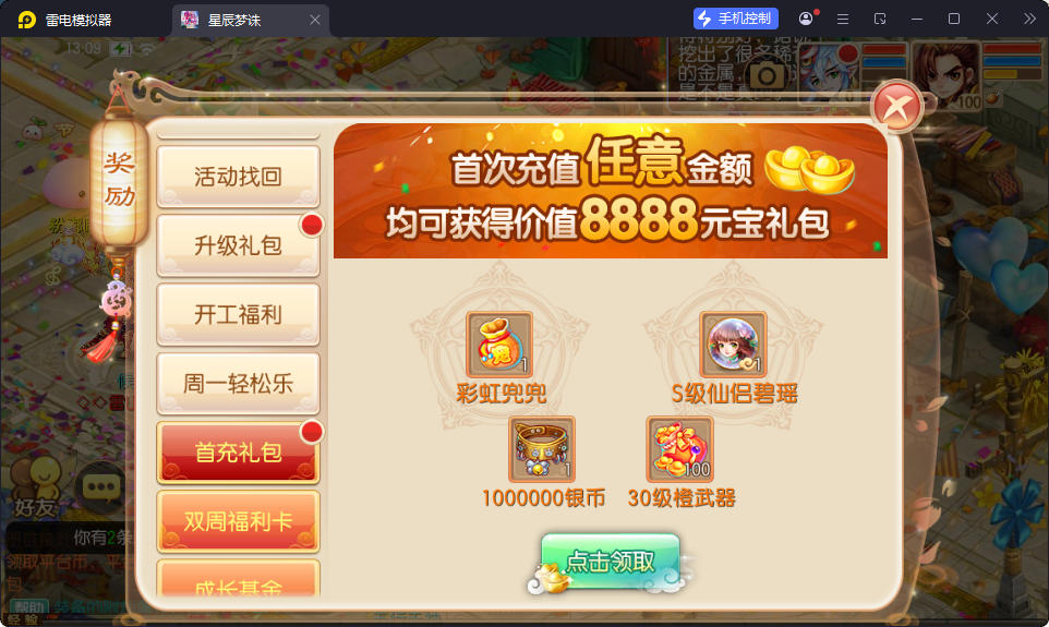 Q萌回合手游梦幻诛仙14职业【逍遥仙境仿官版】最新整理Linux手工服务端+本地注册验证+安卓苹果双端+GM后台-小皮源码网