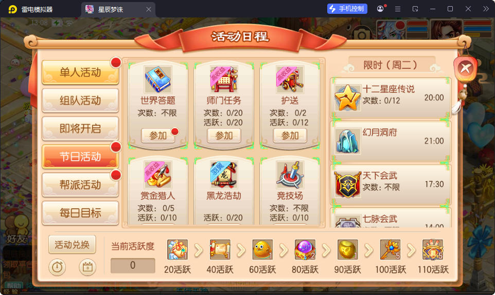 Q萌回合手游梦幻诛仙14职业【逍遥仙境仿官版】最新整理Linux手工服务端+本地注册验证+安卓苹果双端+GM后台-小皮源码网
