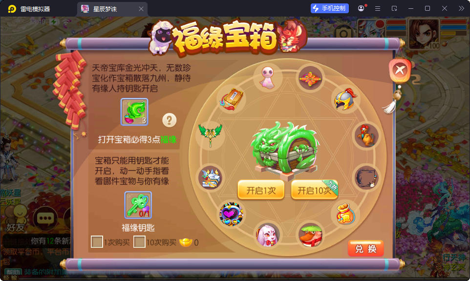 Q萌回合手游梦幻诛仙14职业【逍遥仙境仿官版】最新整理Linux手工服务端+本地注册验证+安卓苹果双端+GM后台-小皮源码网