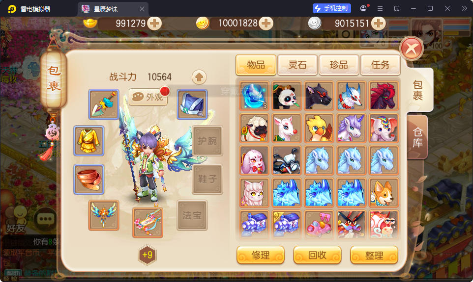 Q萌回合手游梦幻诛仙14职业【逍遥仙境仿官版】最新整理Linux手工服务端+本地注册验证+安卓苹果双端+GM后台-小皮源码网