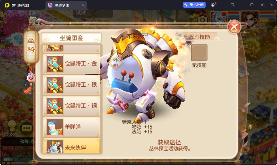 Q萌回合手游梦幻诛仙14职业【逍遥仙境仿官版】最新整理Linux手工服务端+本地注册验证+安卓苹果双端+GM后台-小皮源码网