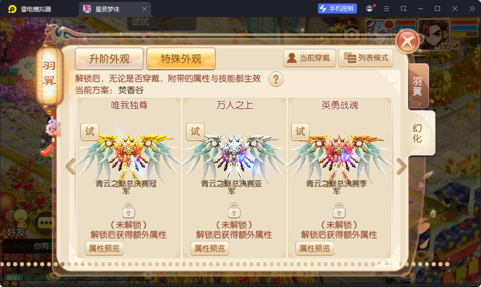 Q萌回合手游梦幻诛仙14职业【逍遥仙境仿官版】最新整理Linux手工服务端+本地注册验证+安卓苹果双端+GM后台-小皮源码网