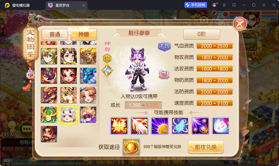 Q萌回合手游梦幻诛仙14职业【逍遥仙境仿官版】最新整理Linux手工服务端+本地注册验证+安卓苹果双端+GM后台-小皮源码网