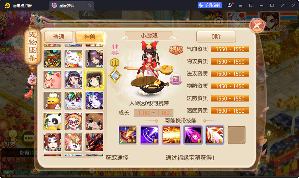 Q萌回合手游梦幻诛仙14职业【逍遥仙境仿官版】最新整理Linux手工服务端+本地注册验证+安卓苹果双端+GM后台-小皮源码网