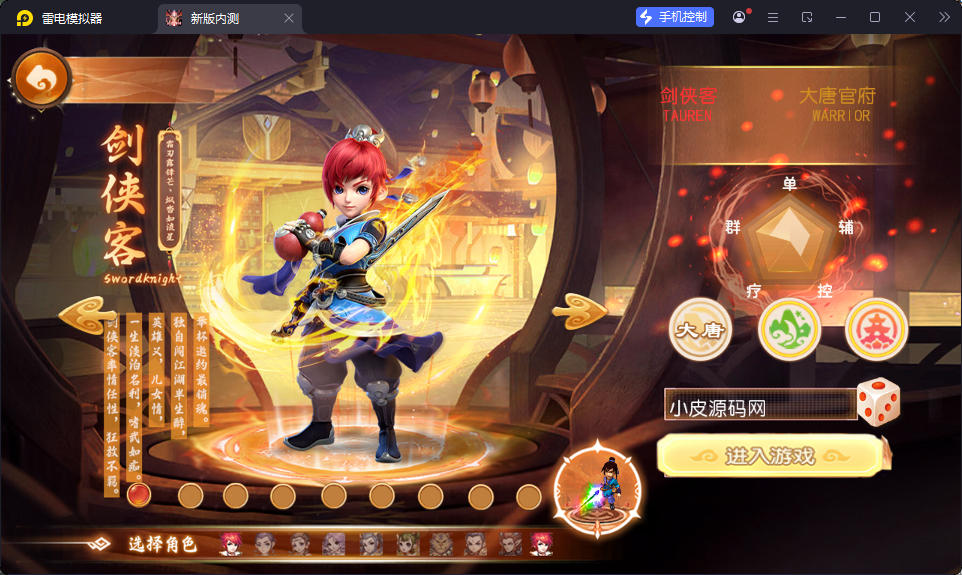 MT3换皮MH【狂龙西游天域全靠爆尊享挂机版】最新整理Linux手工服务端+安卓苹果双端+GM后台-小皮源码网