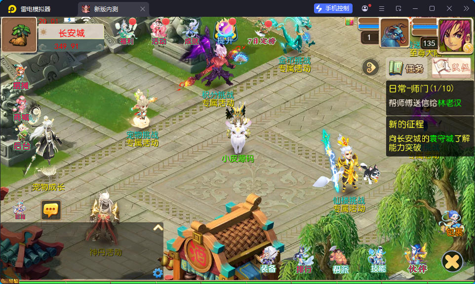 MT3换皮MH【狂龙西游天域全靠爆尊享挂机版】最新整理Linux手工服务端+安卓苹果双端+GM后台-小皮源码网
