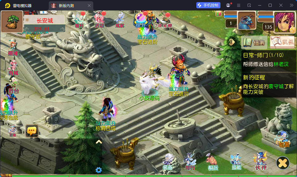 MT3换皮MH【狂龙西游天域全靠爆尊享挂机版】最新整理Linux手工服务端+安卓苹果双端+GM后台-小皮源码网
